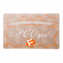 Exult,  , 800 